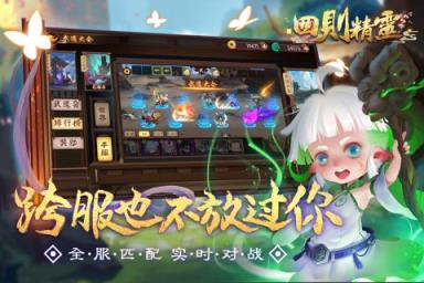 四则精灵腾讯版