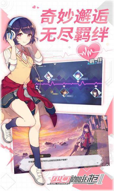 少女咖啡枪2腾讯版