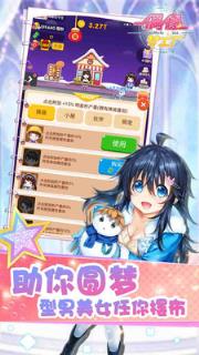 偶像梦工厂bt版