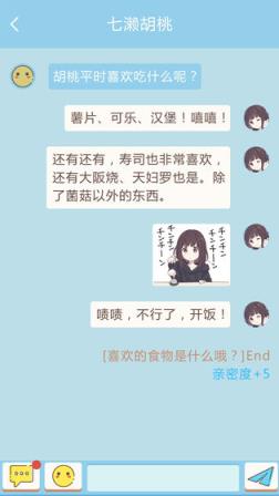胡桃日记腾讯版
