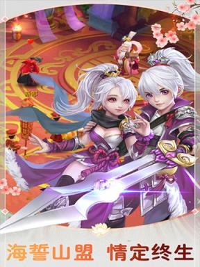 梦幻仙侠安峰版