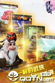 倚剑江湖九游版