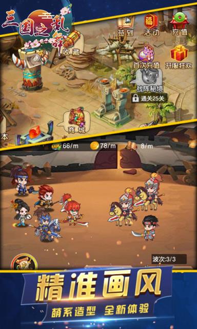 三国之乱舞爆衣版