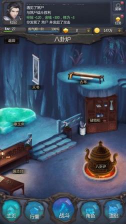 仙侠第一放置单机修改版