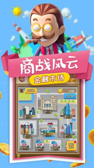 小小创业家内购版