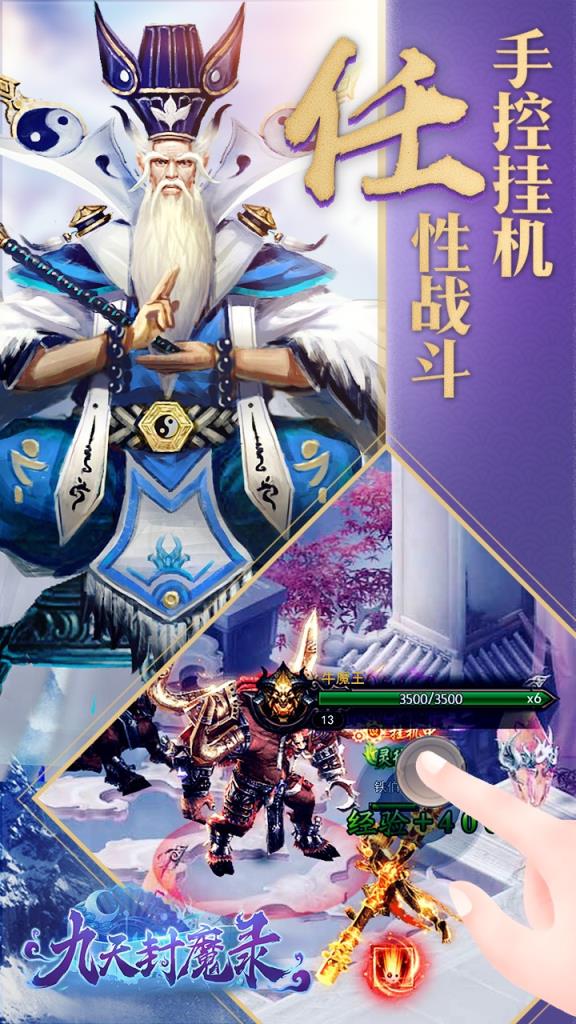 九天封魔录果盘版