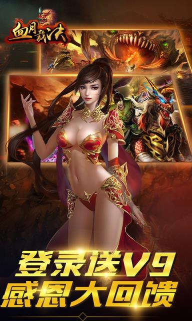 血月裁决海量版