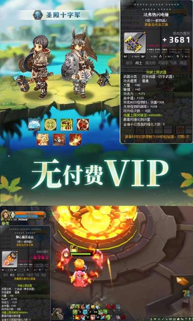 仙境九天传说BT版