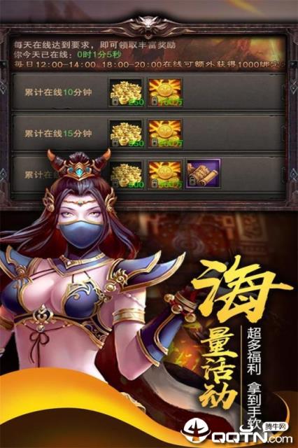 神之守护腾讯版