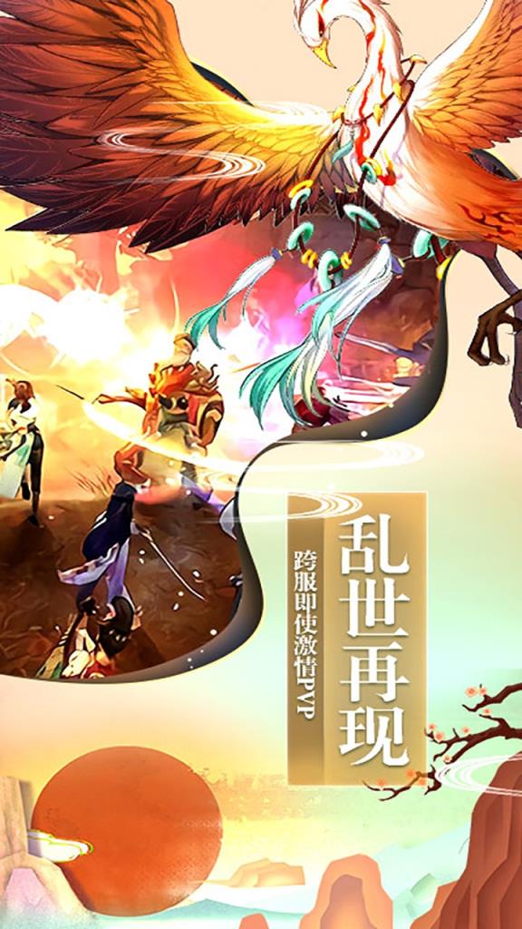 仙风道骨果盘版