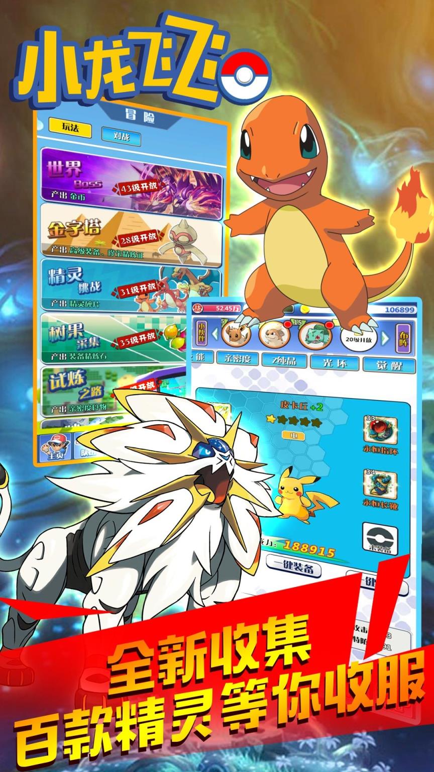 小龙飞飞果盘版