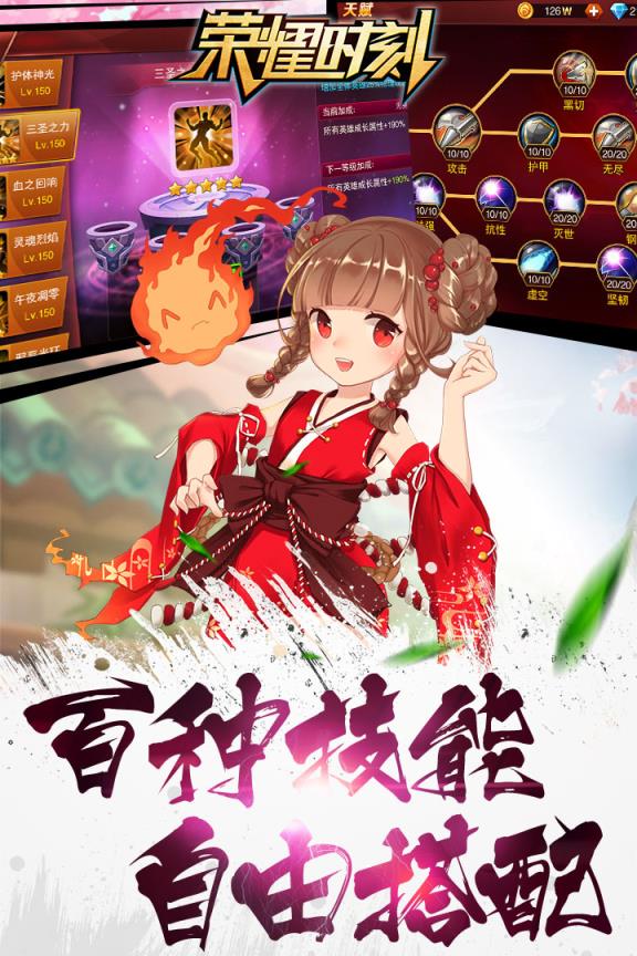 荣耀时刻腾讯版