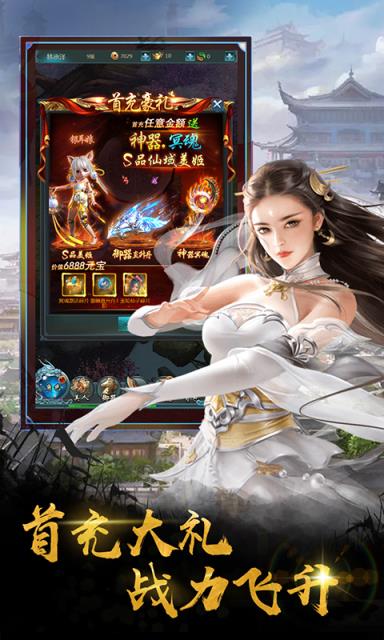 神州修仙传满v版