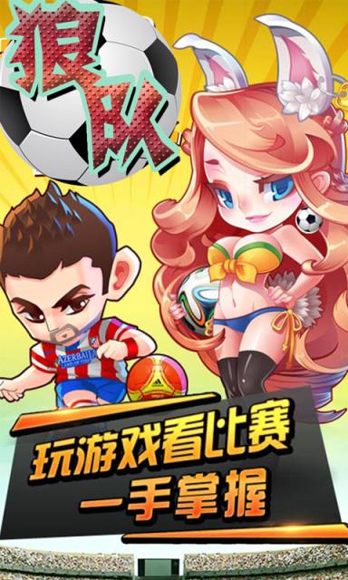 狼队BT版
