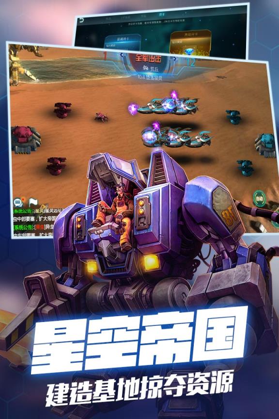 异星崛起手游九游版