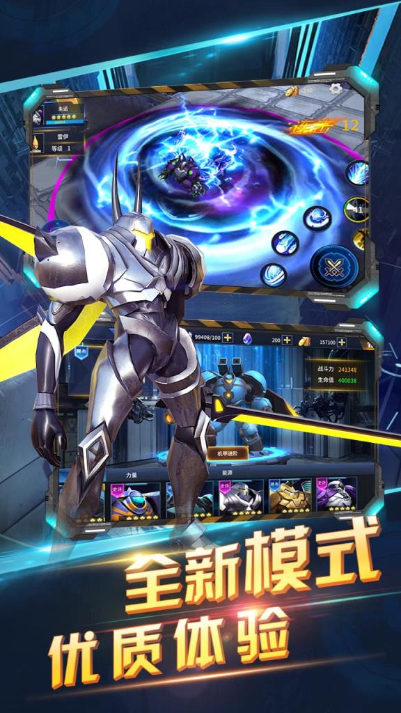 赛尔号之战神无双2九游版