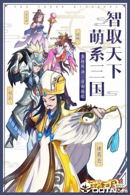 运筹三国腾讯版