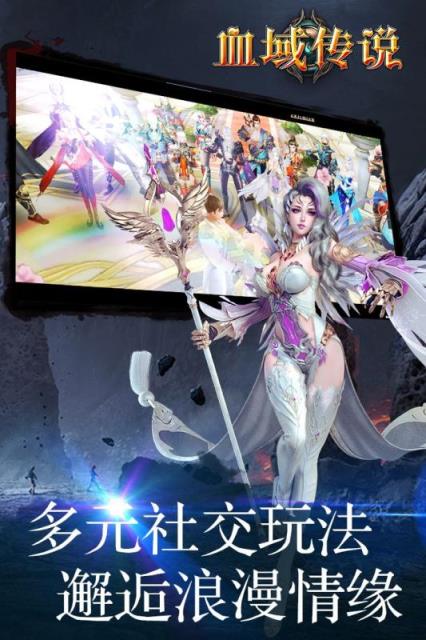 血域传说腾讯版