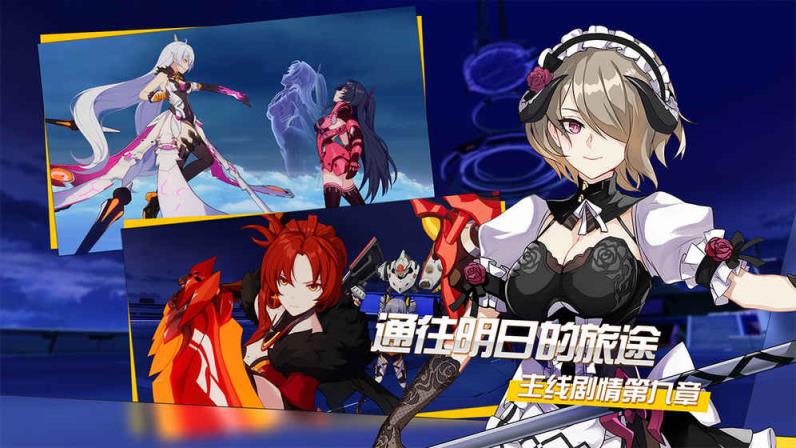 崩坏3v2.9新版本