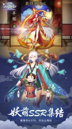 少年御灵师腾讯版