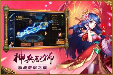 巨神军师腾讯版
