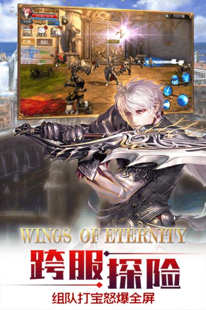 永恒幻剑腾讯版