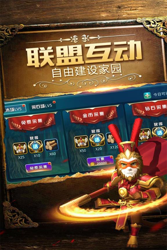 守护城堡破解版