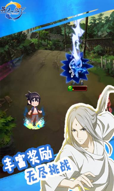 异人之下商城版