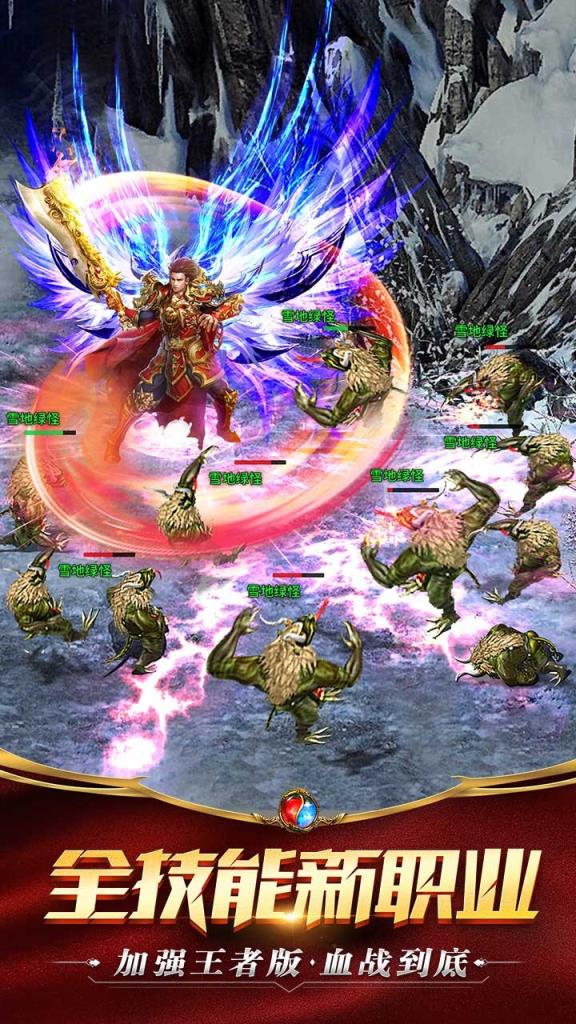 雷霆霸业手游果盘版