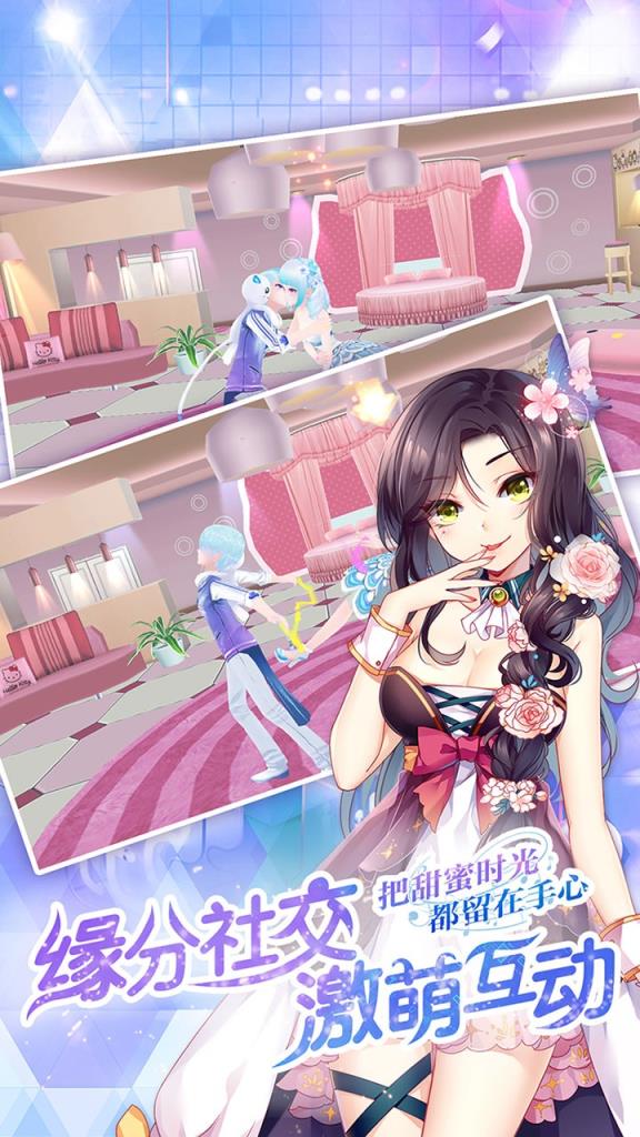 心跳计划果盘版