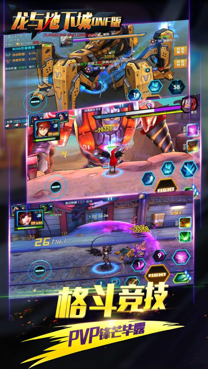 龙与地下城DNF版