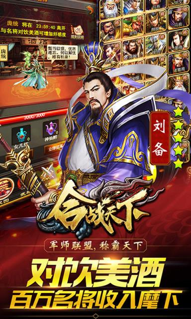 合战天下手游BT版