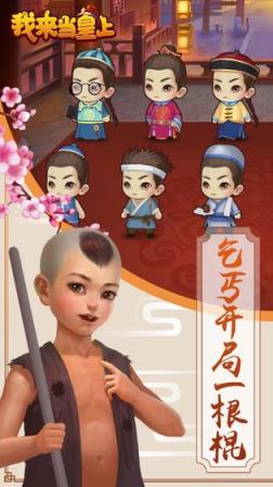 我来当皇上无限元宝版