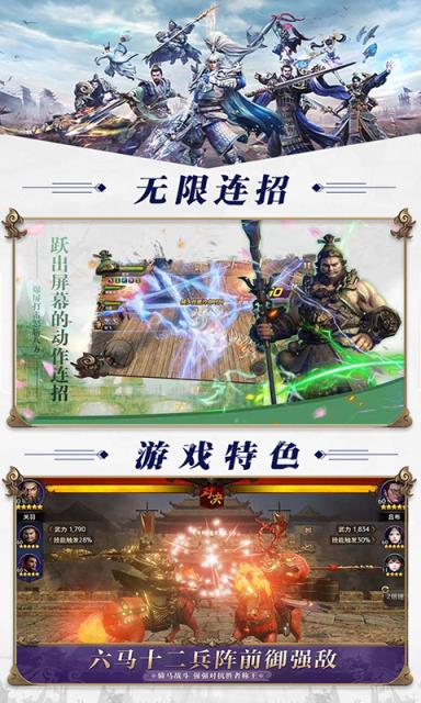 龙战八荒飞升版