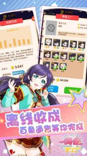 偶像梦工厂bt版