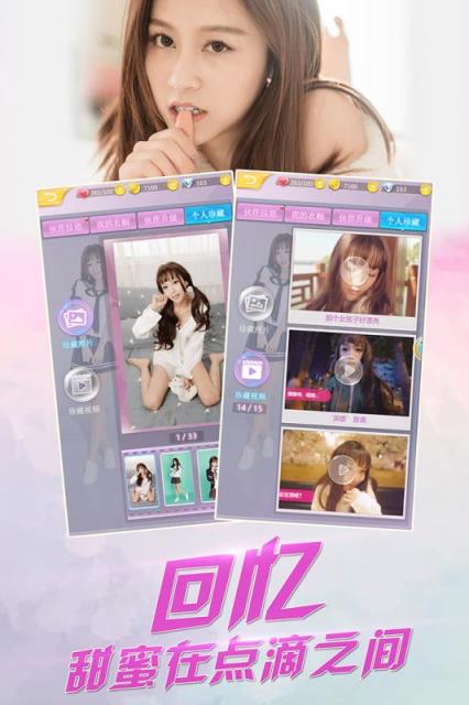 心跳女友无限钻石版