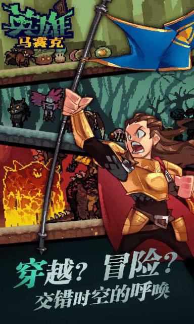 马赛克英雄内购版