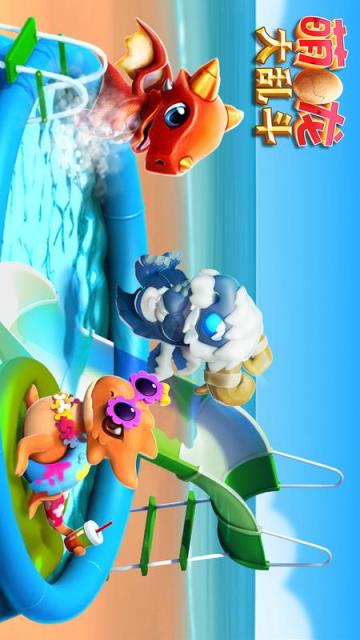 萌龙大乱斗华为版