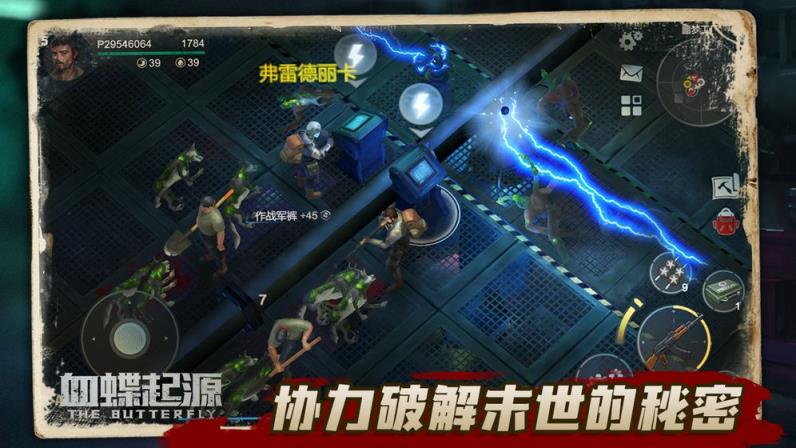 血蝶起源无限金币版