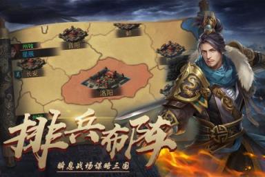 梦回三国九游版