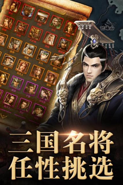 英雄问天九游版