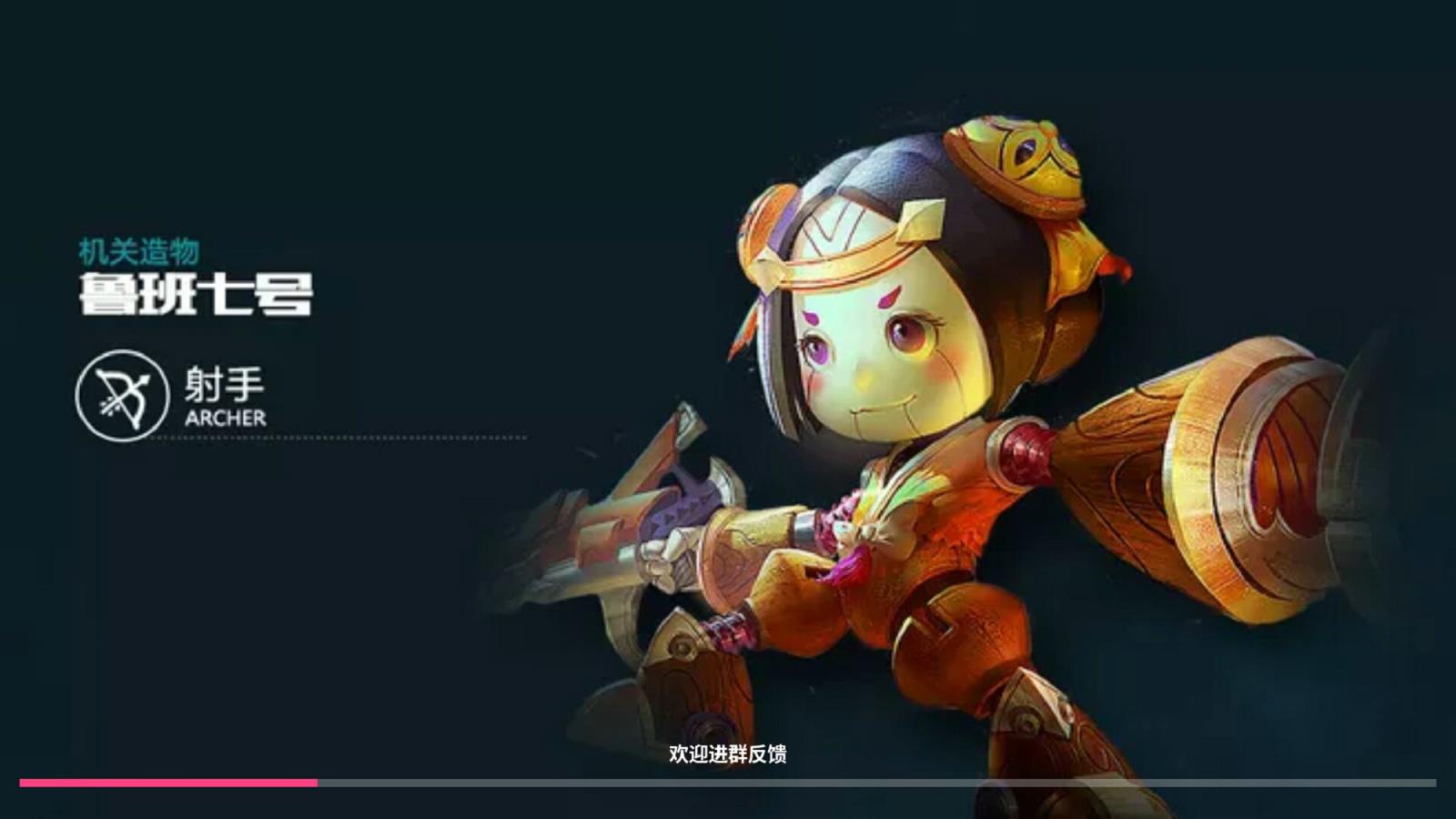 星黎英雄传腾讯版