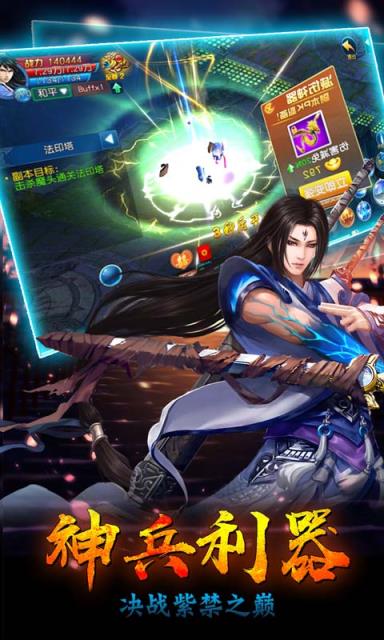 紫禁之巅BT版