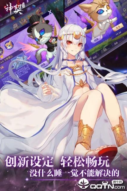 神契幻奇谭BT版