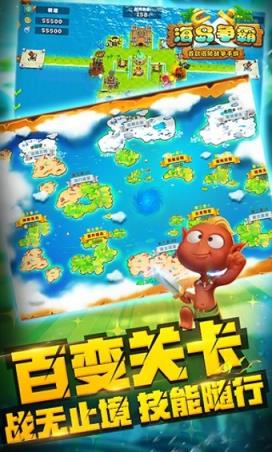 海岛争霸之兽血沸腾