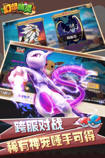 幻想精灵2BT版
