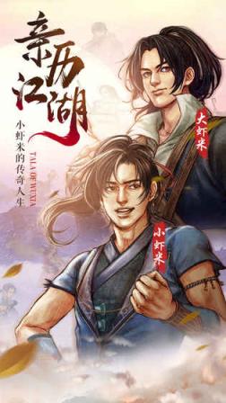 侠客风云传online百度版