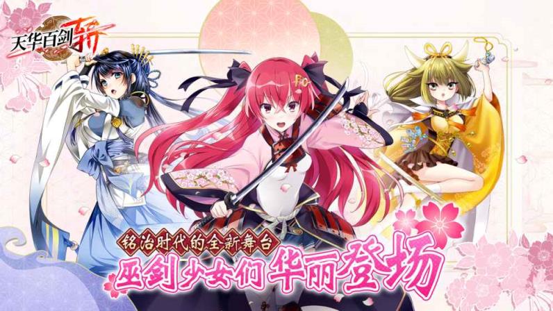 天华百剑斩腾讯版