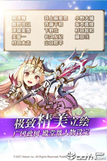 神域召唤腾讯版