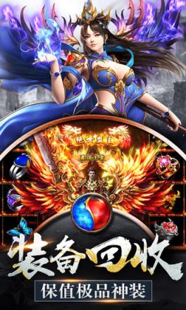 雷霆霸业之单职业腾讯版